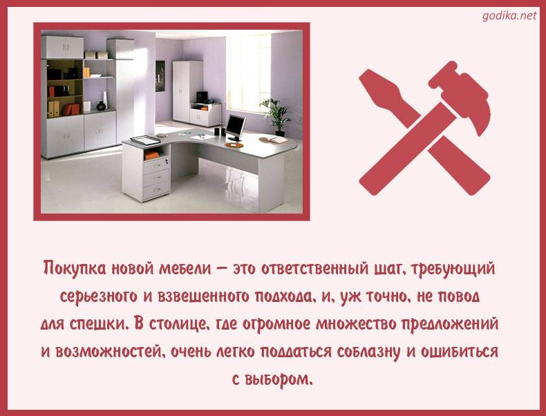 Как подобрать мебель для дома Как подобрать мебель для дома