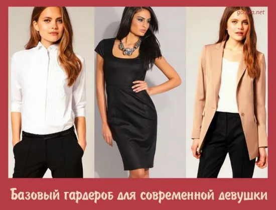 Basic wardrobe for the modern girl