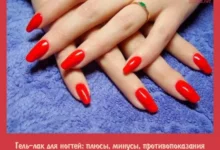 Gel nail polish: pros, cons, contraindications