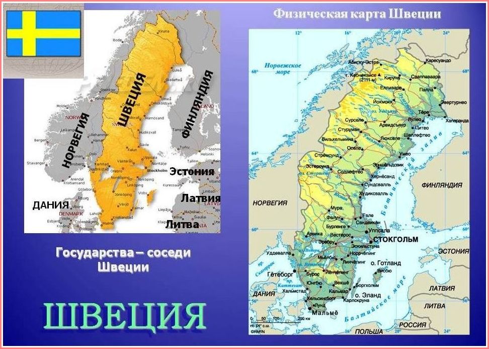 Швеция (швеция) Sweden