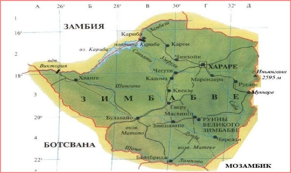 Зимбабве (зимбабве) Зимбабве