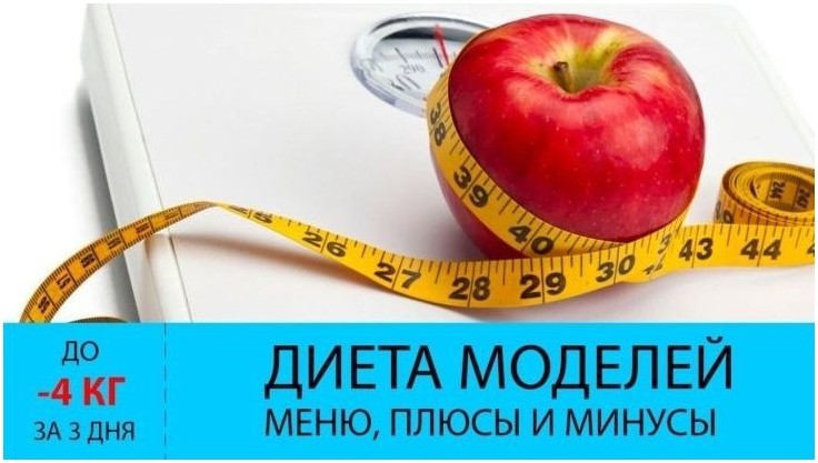 Жесткая диета